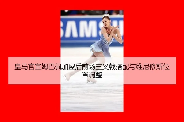 huang-ma-guan-xuan-mu-ba-pei-jia-meng-hou-qian-chang-san-cha-ji-da-pei-yu-wei-ni-xiu-si-wei-zhi-tiao-zheng-3-924.jpg